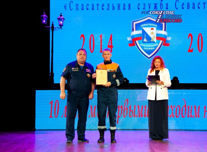 30 июля в Театре им. В. Елизарова состоялось торжественное мероприятие, посвященное празднованию 10-летия ГКУ «Спасательная служба Севастополя»